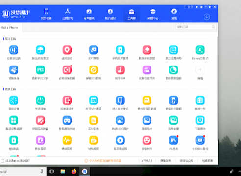 Fully Enhance Your iOS Experience: A Practical Feature Analysis of i4Tools